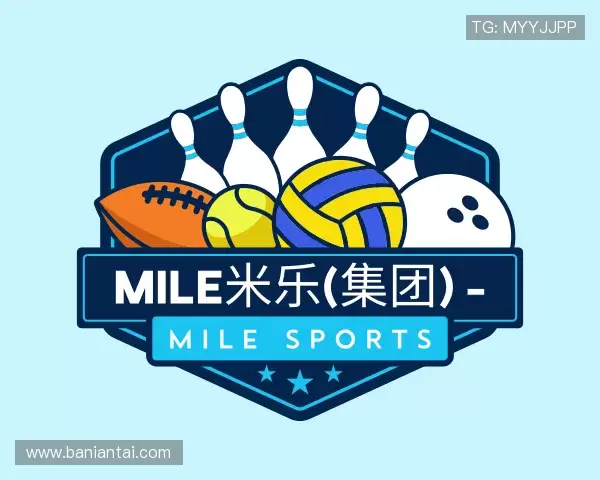 介绍MILE米乐